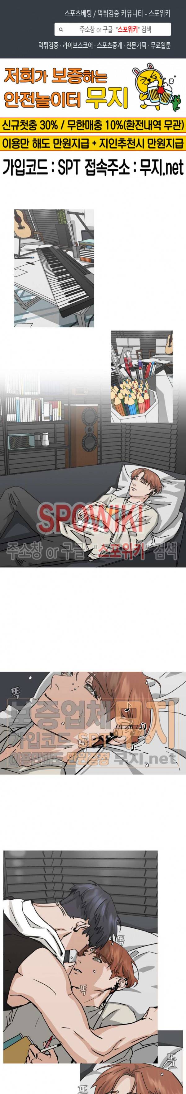 편의점 빌런 30화 1