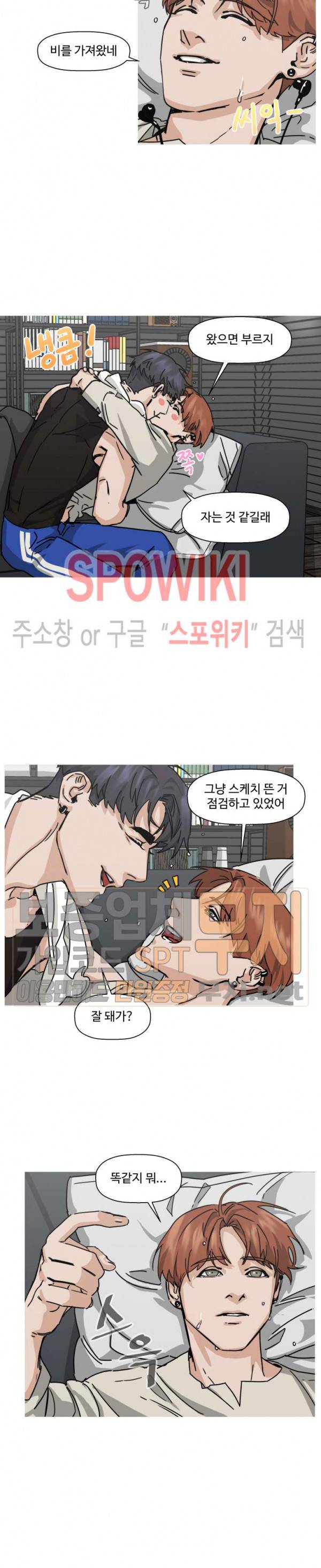 편의점 빌런 30화 2