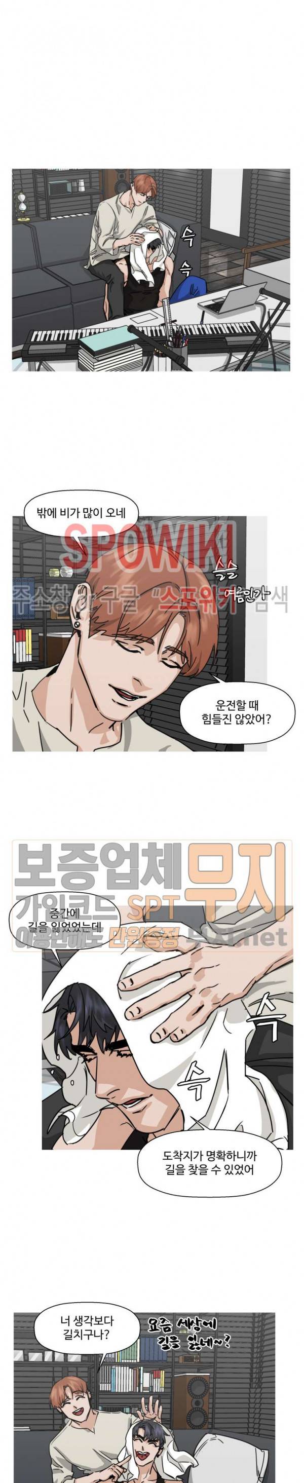편의점 빌런 30화 4
