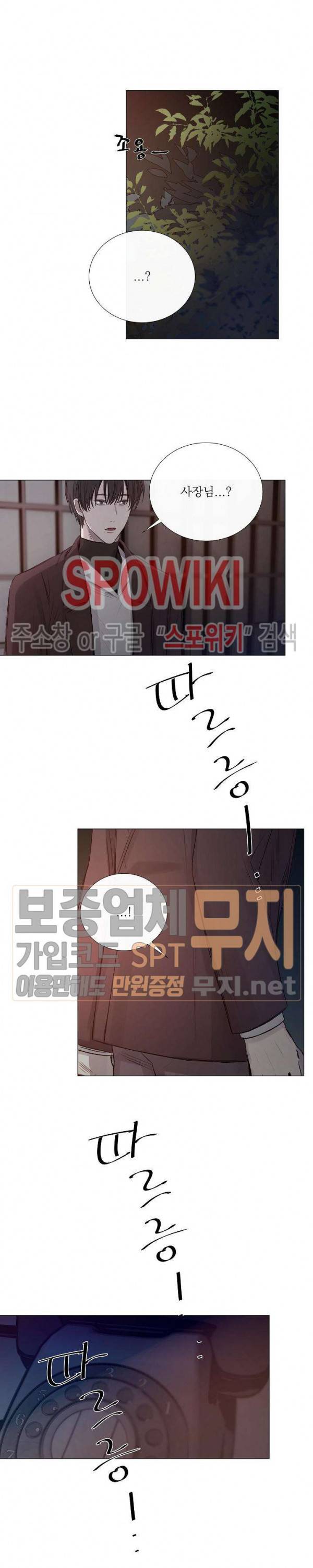 차가운 온실 24화 4