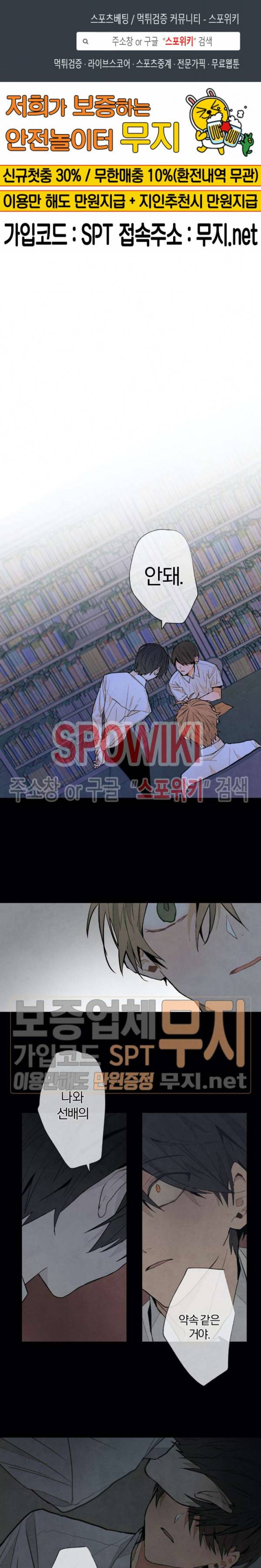 A와 B의 초상 33화 1