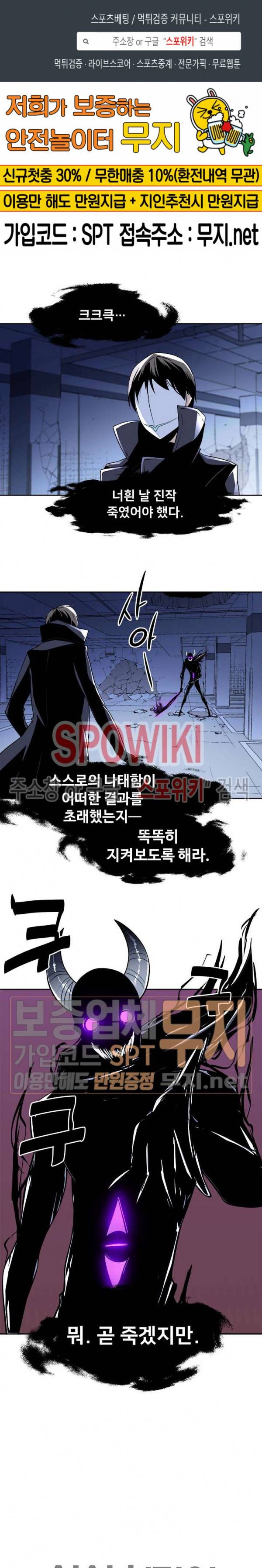 사상 최강의 매니저 37화 1