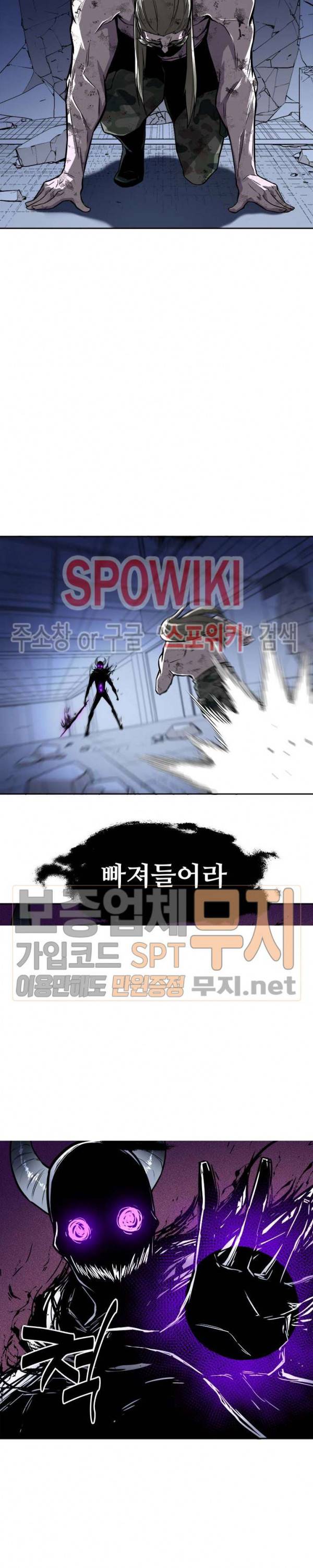 사상 최강의 매니저 37화 4