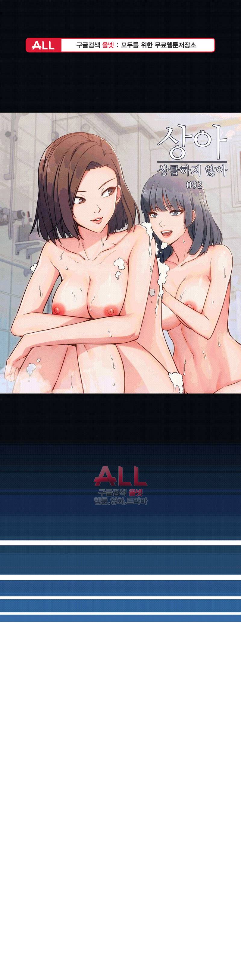 상아 92화 1