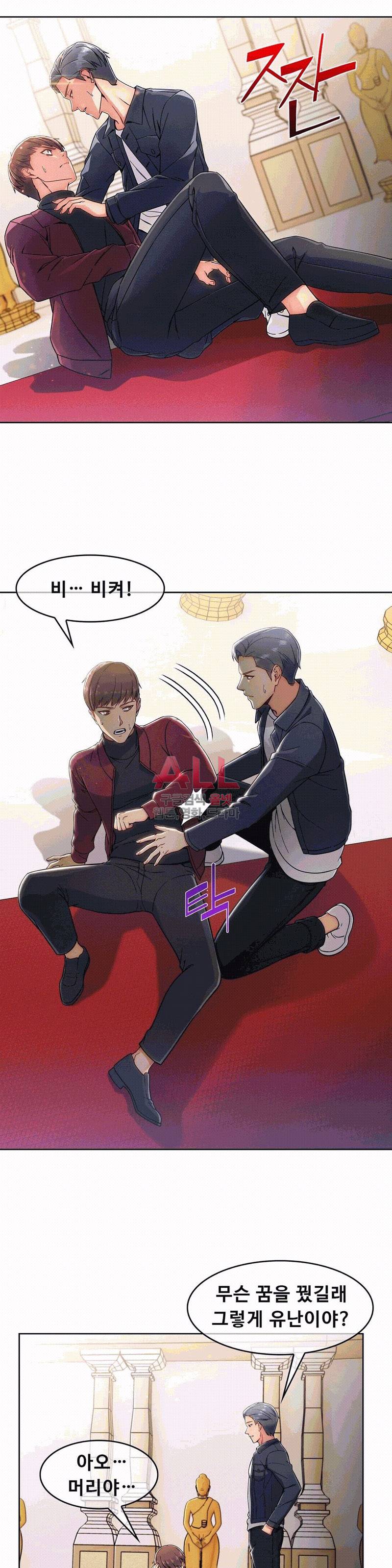 상아 92화 2