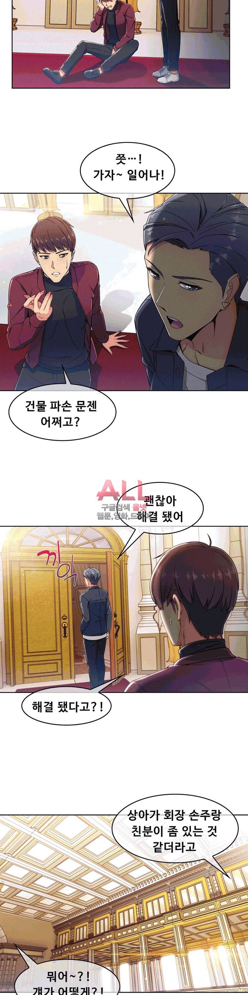 상아 92화 3