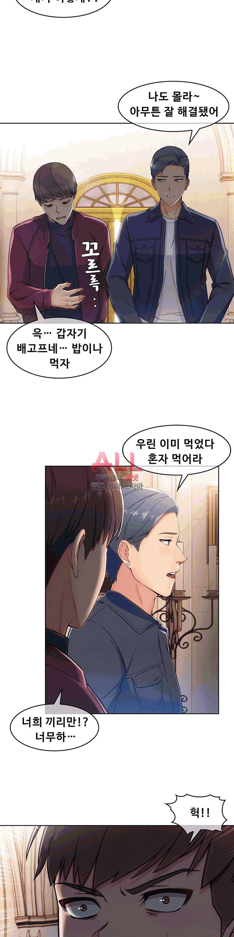 상아 92화 4