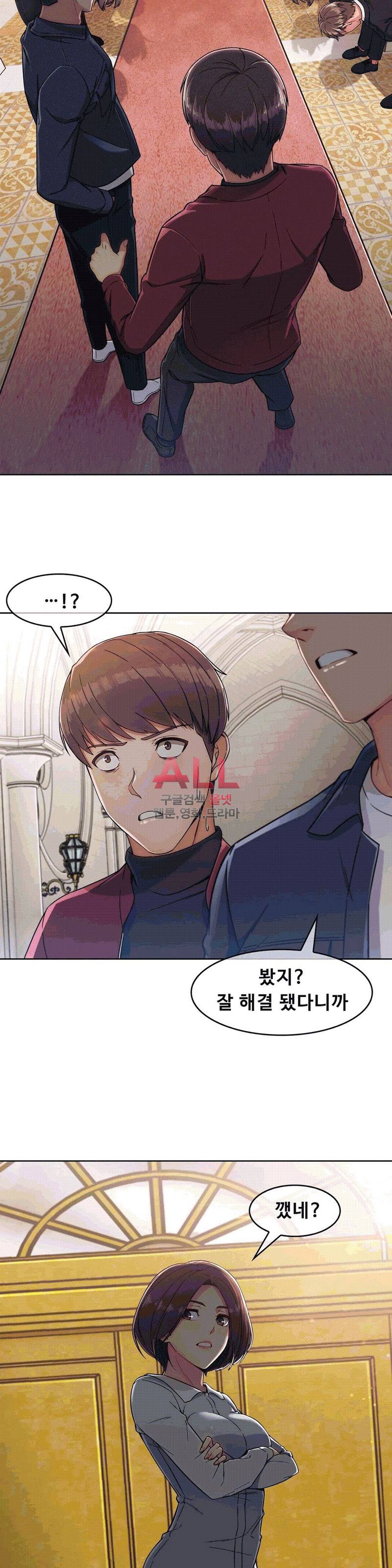 상아 92화 6