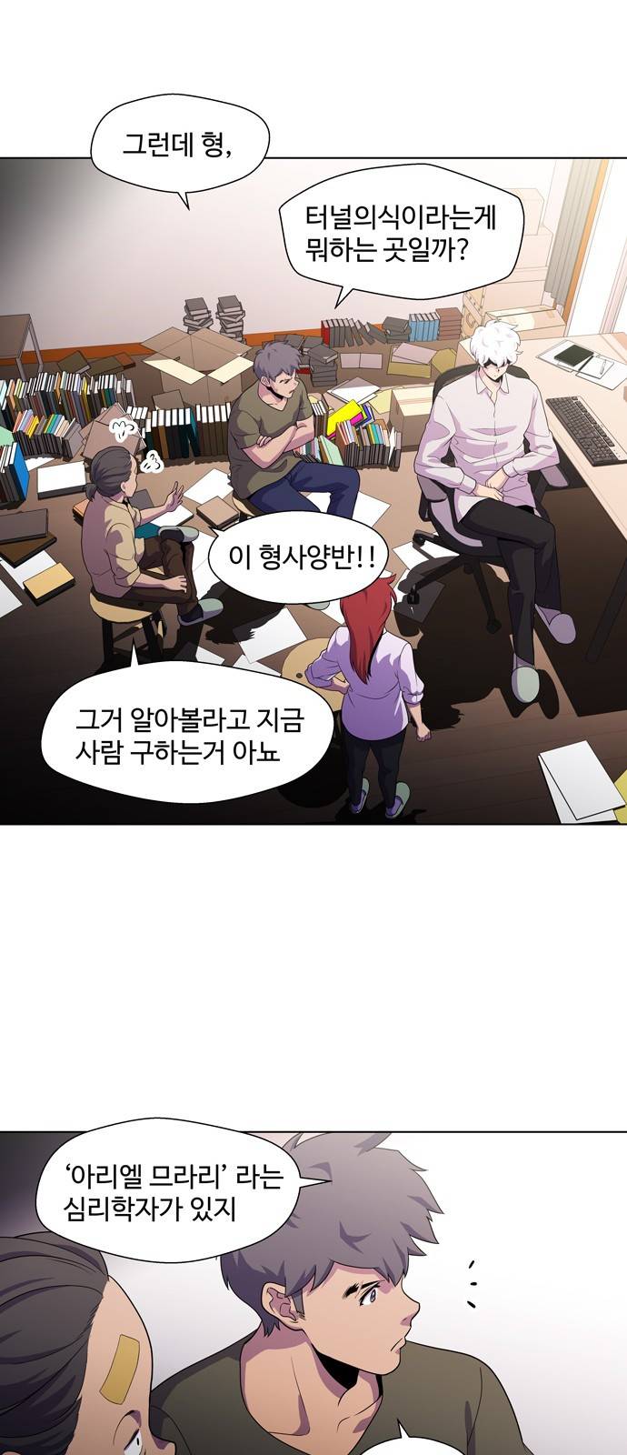 닥터 프로스트 시즌 4 19 Ep4 여우굴 3 8