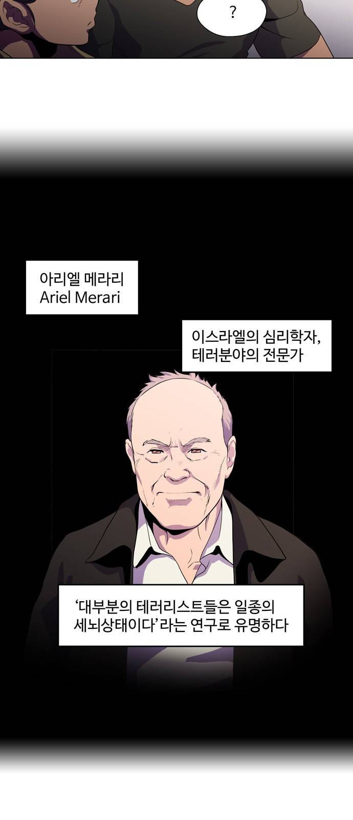 닥터 프로스트 시즌 4 19 Ep4 여우굴 3 9