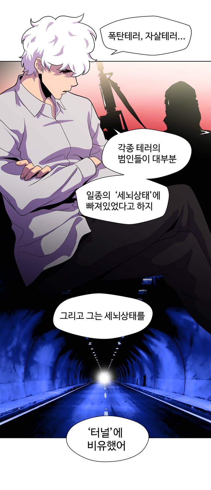닥터 프로스트 시즌 4 19 Ep4 여우굴 3 10