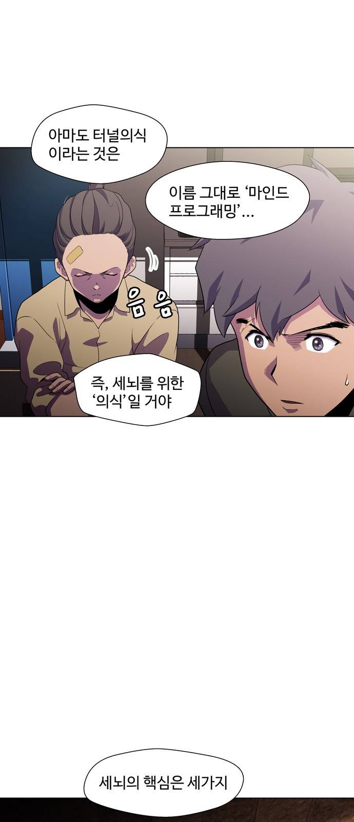 닥터 프로스트 시즌 4 19 Ep4 여우굴 3 11