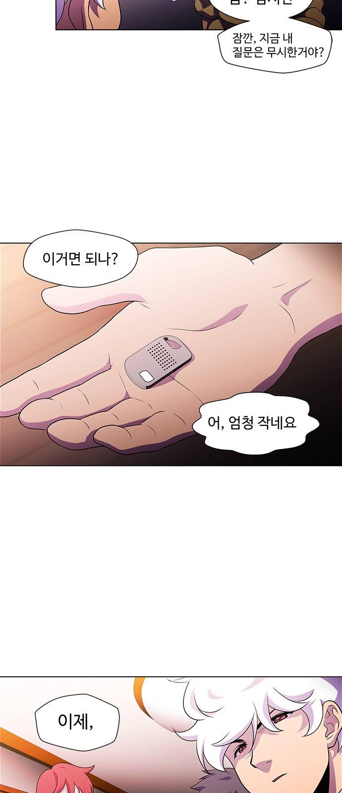 닥터 프로스트 시즌 4 19 Ep4 여우굴 3 16