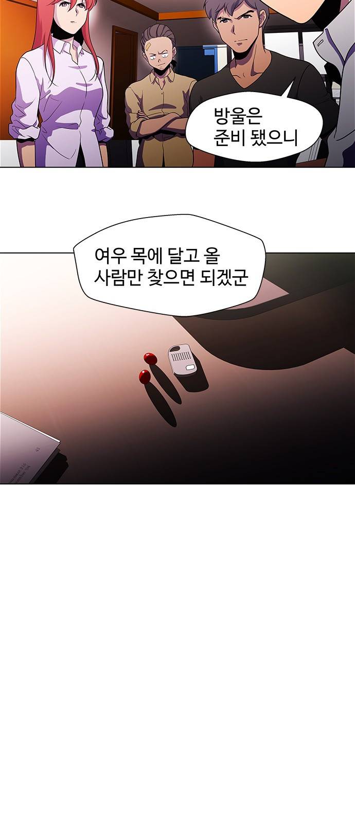 닥터 프로스트 시즌 4 19 Ep4 여우굴 3 17