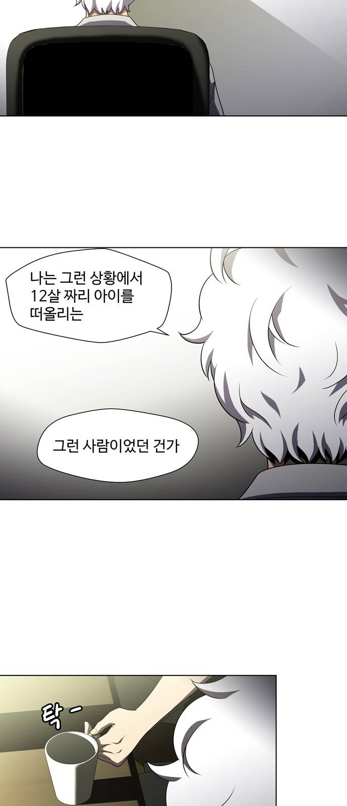 닥터 프로스트 시즌 4 19 Ep4 여우굴 3 21