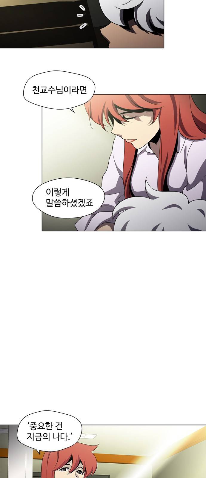 닥터 프로스트 시즌 4 19 Ep4 여우굴 3 22