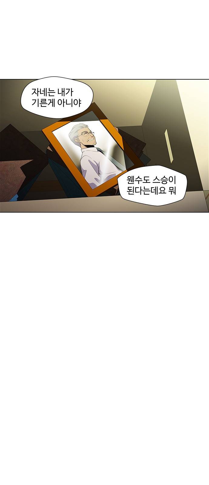 닥터 프로스트 시즌 4 19 Ep4 여우굴 3 24
