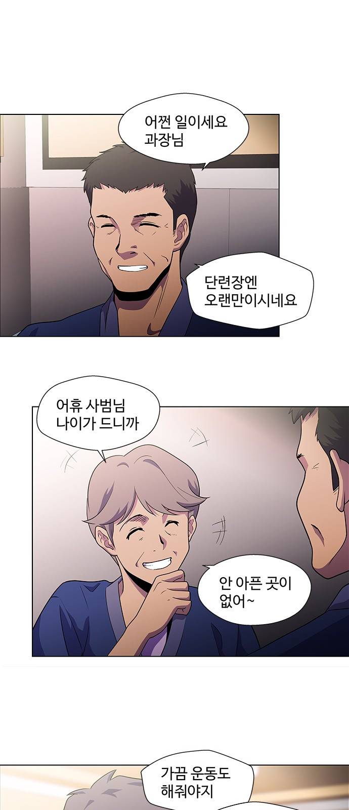 닥터 프로스트 시즌 4 19 Ep4 여우굴 3 29