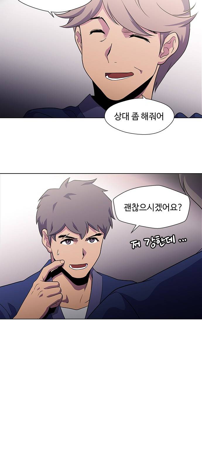 닥터 프로스트 시즌 4 19 Ep4 여우굴 3 32