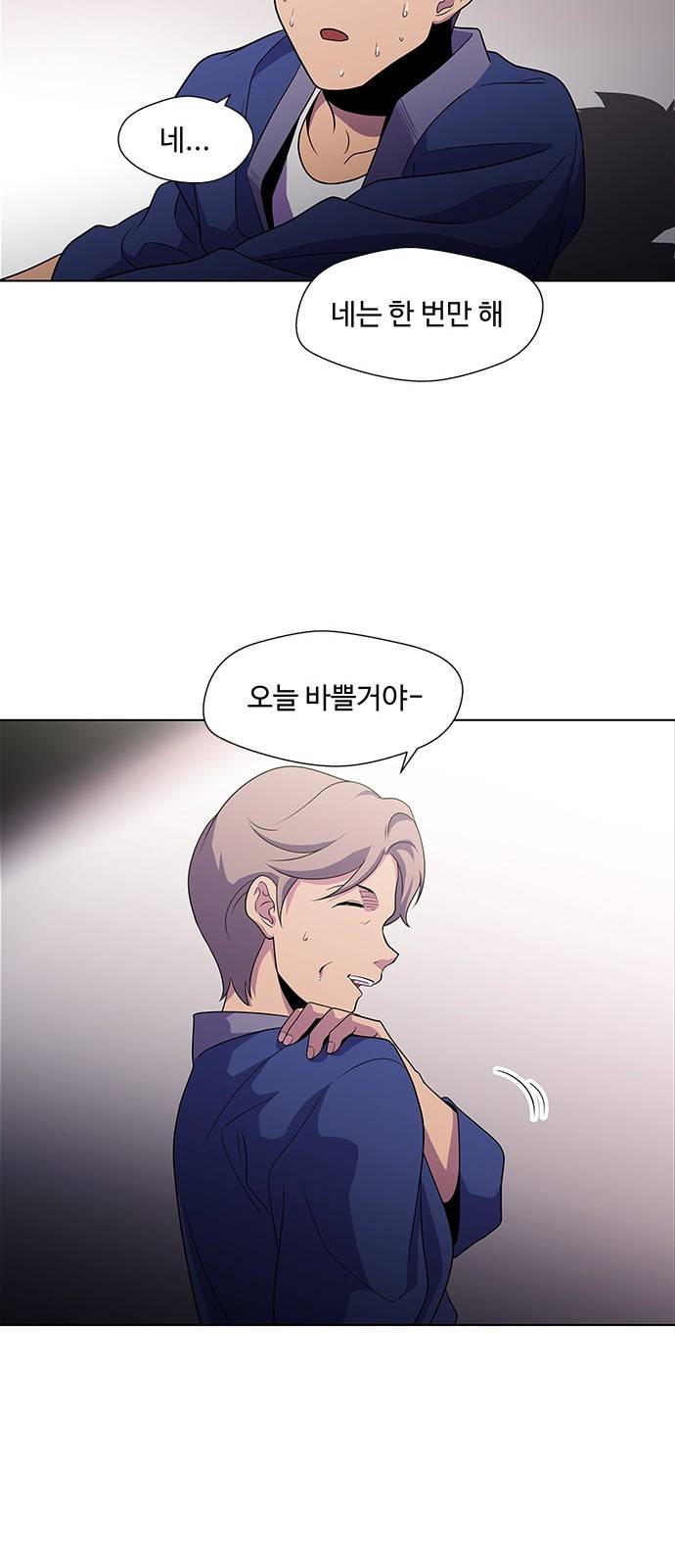 닥터 프로스트 시즌 4 19 Ep4 여우굴 3 41