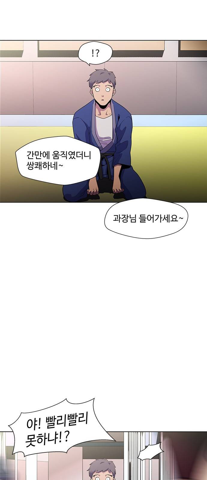 닥터 프로스트 시즌 4 19 Ep4 여우굴 3 42