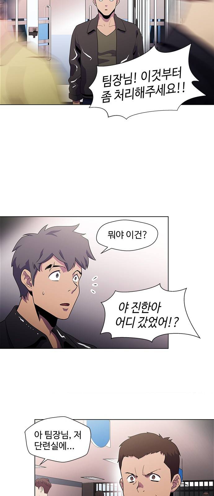 닥터 프로스트 시즌 4 19 Ep4 여우굴 3 43