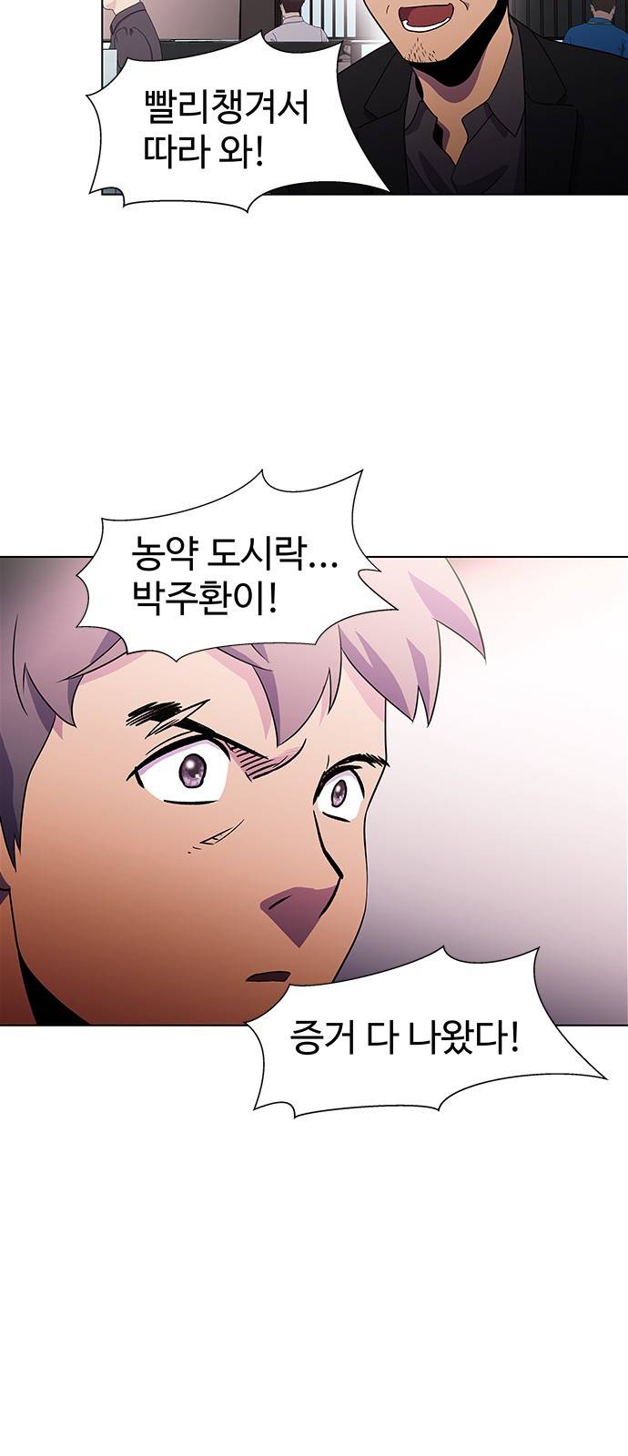 닥터 프로스트 시즌 4 19 Ep4 여우굴 3 44