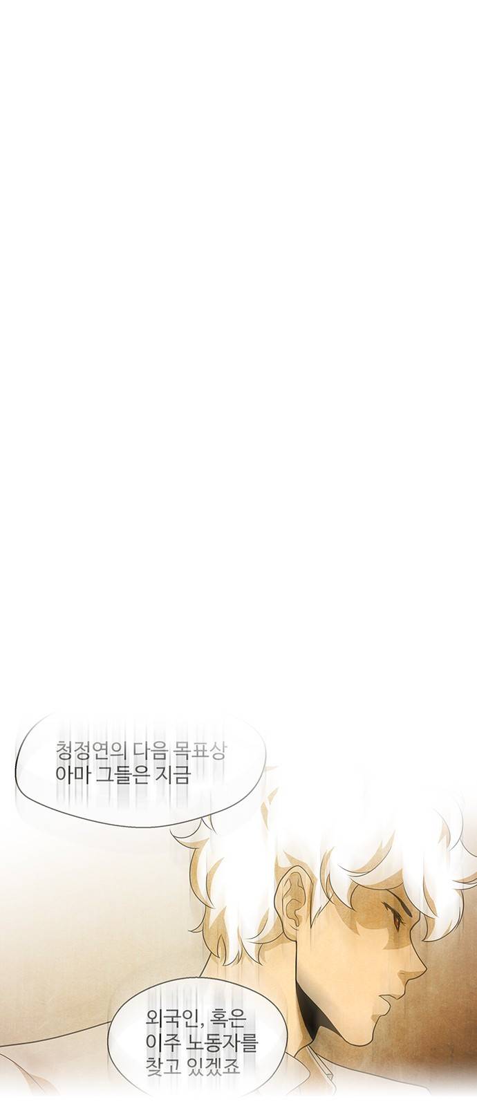 닥터 프로스트 시즌 4 19 Ep4 여우굴 3 47