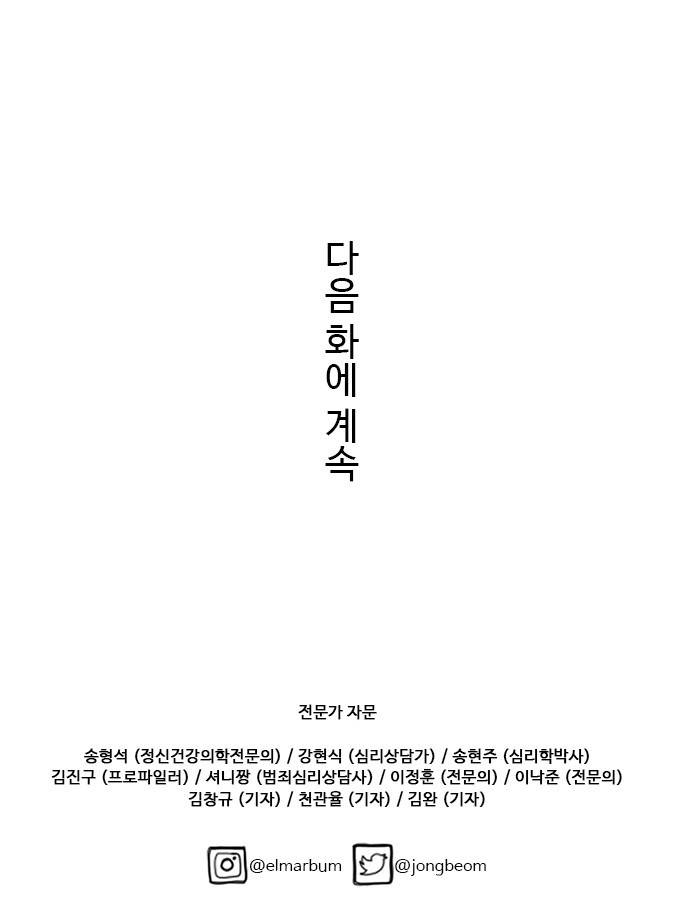 닥터 프로스트 시즌 4 19 Ep4 여우굴 3 49