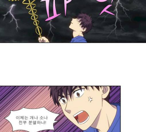 더 게이머 4부 122화 3