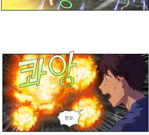 더 게이머 4부 122화 9