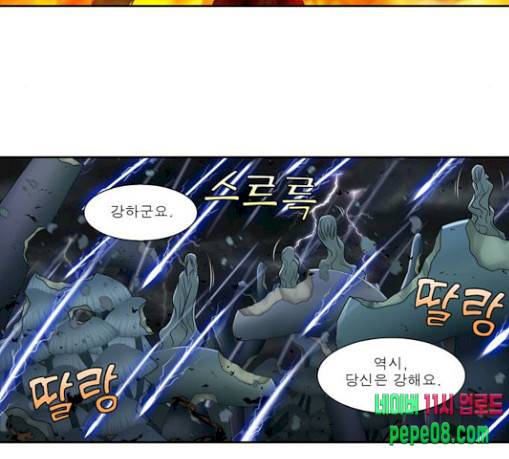 더 게이머 4부 122화 11