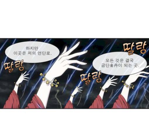 더 게이머 4부 122화 12