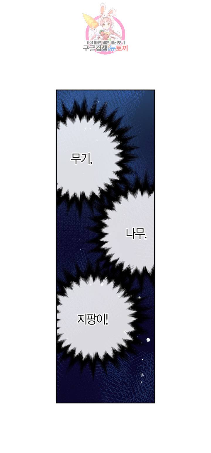 검은머리 황녀님  22화 6
