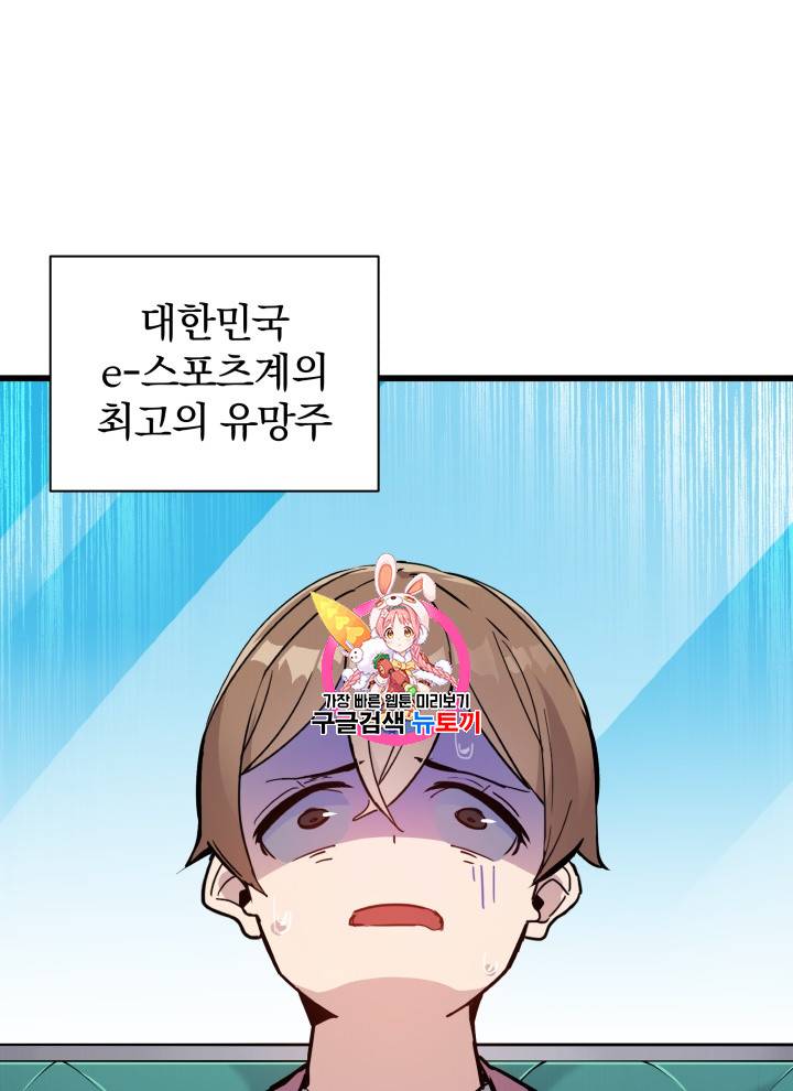 마존현세강림기 36화 1