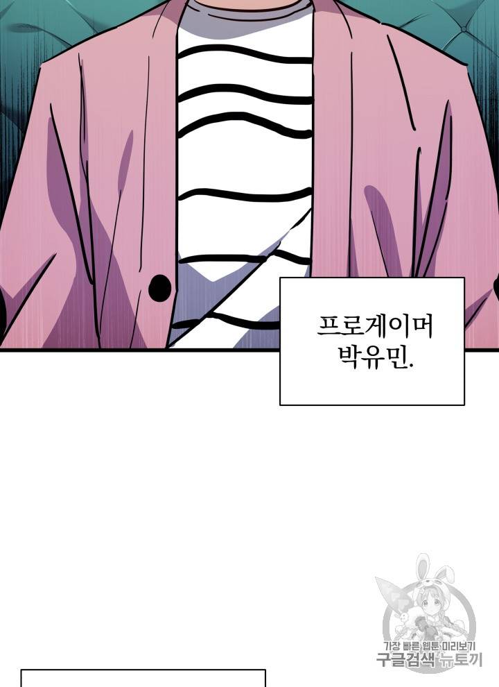 마존현세강림기 36화 2