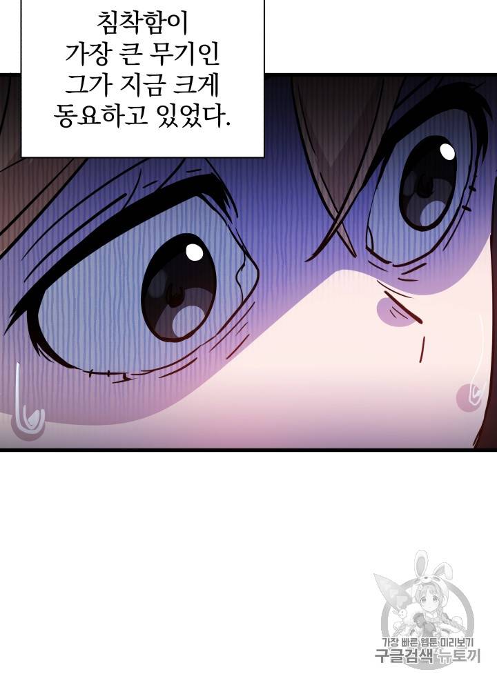마존현세강림기 36화 3