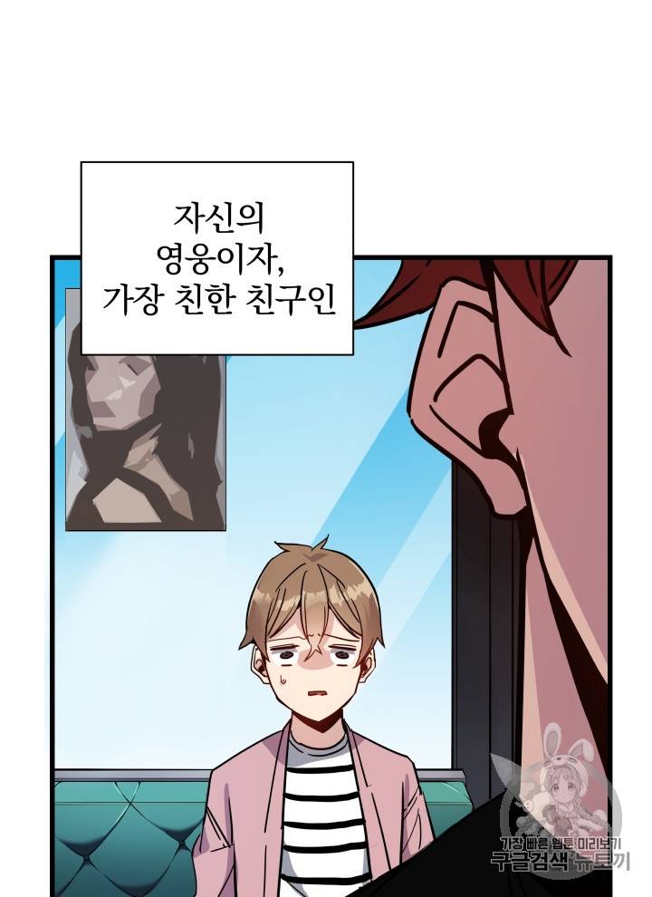 마존현세강림기 36화 4