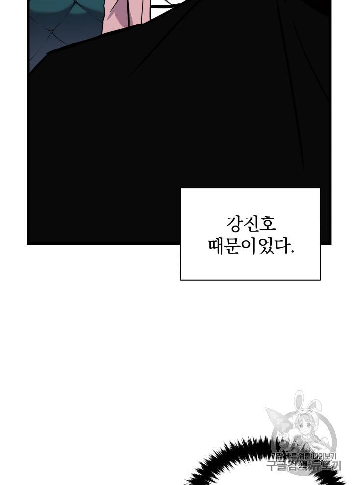 마존현세강림기 36화 5