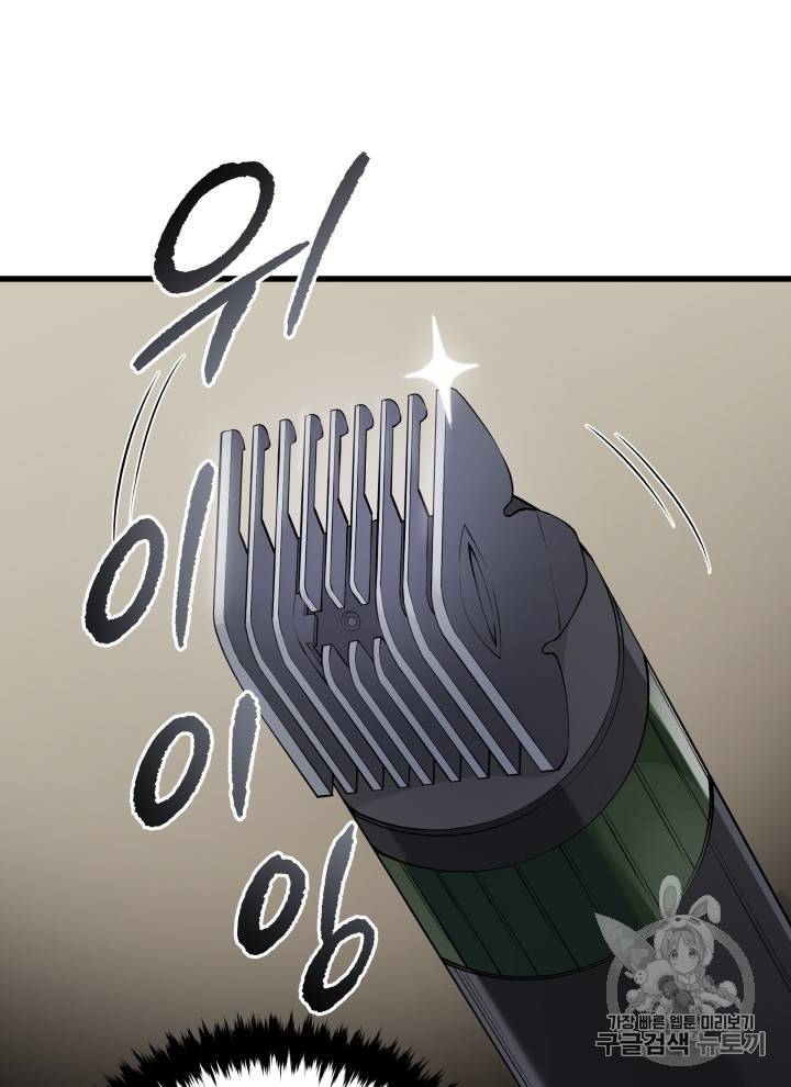 마존현세강림기 36화 7