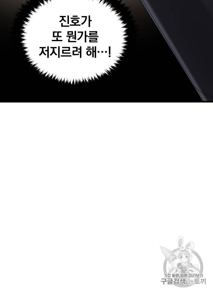 마존현세강림기 36화 8