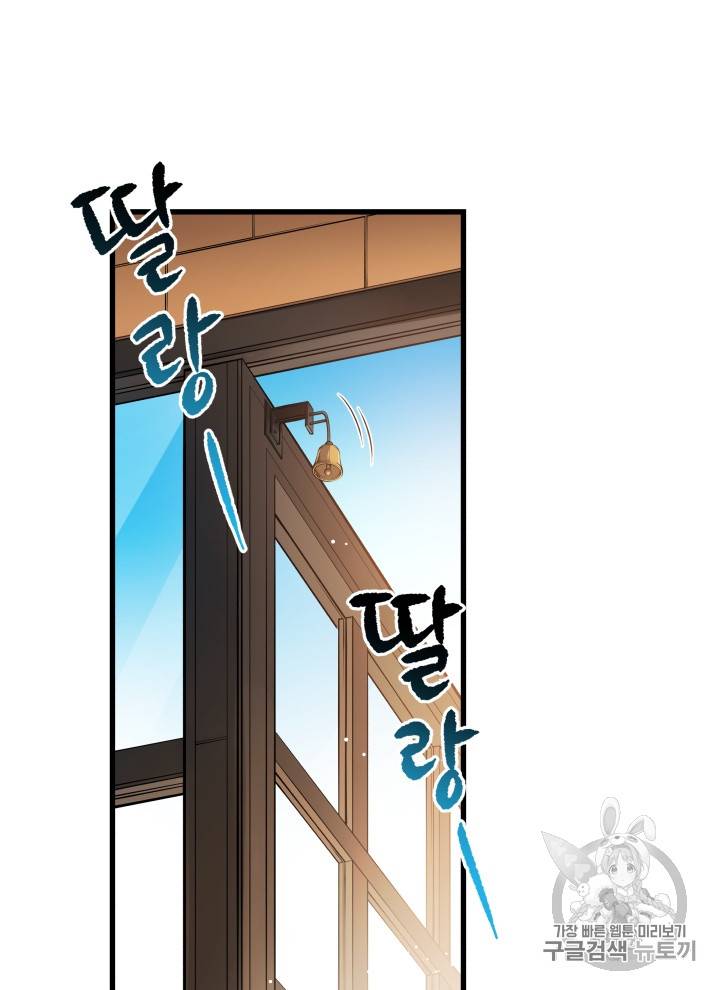 마존현세강림기 36화 11
