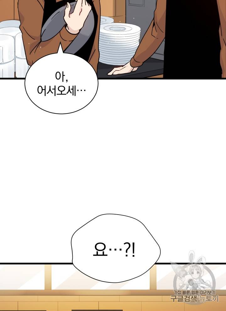 마존현세강림기 36화 13