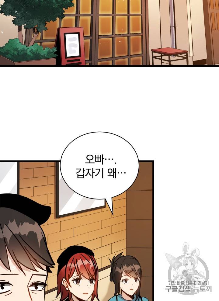 마존현세강림기 36화 16