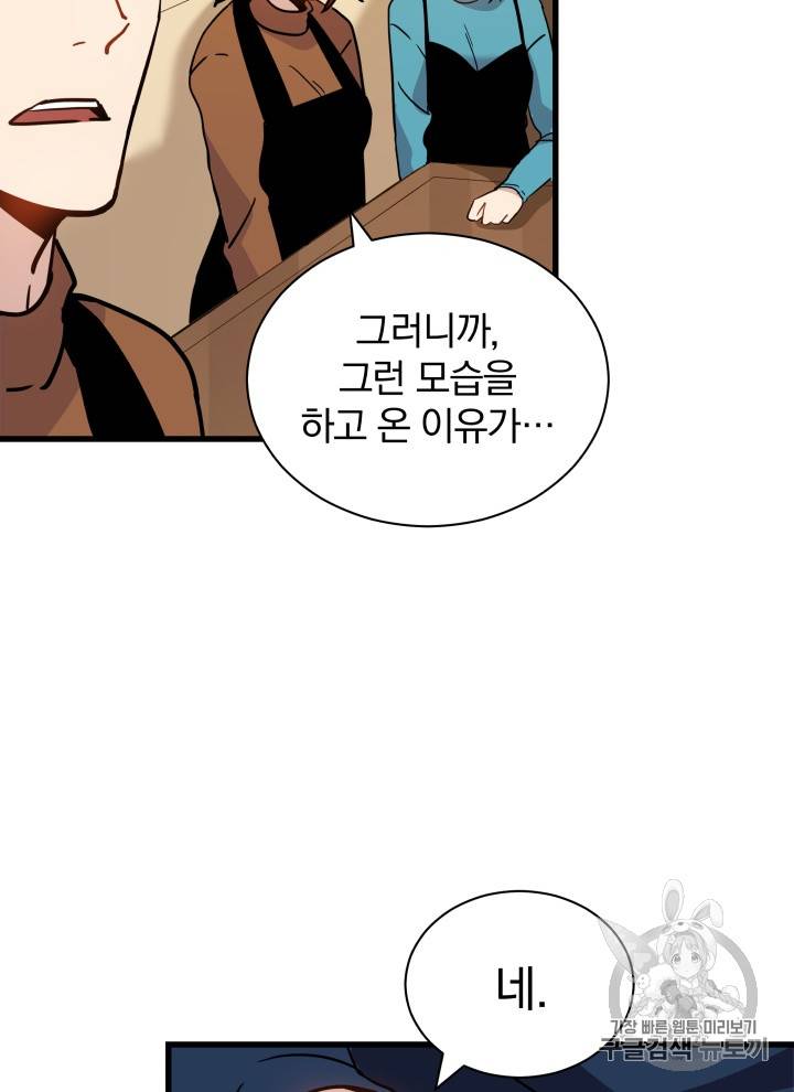 마존현세강림기 36화 17