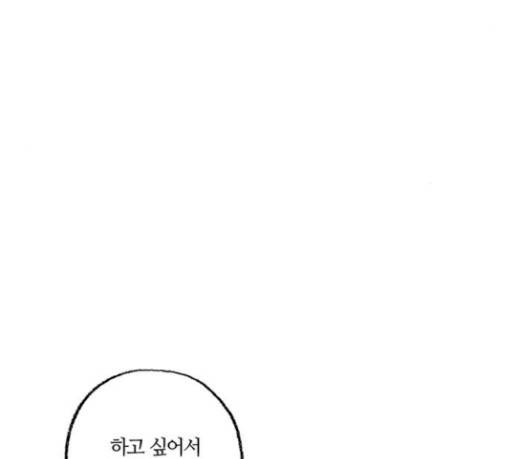 민간인 통제구역 10화 사단장 2 3