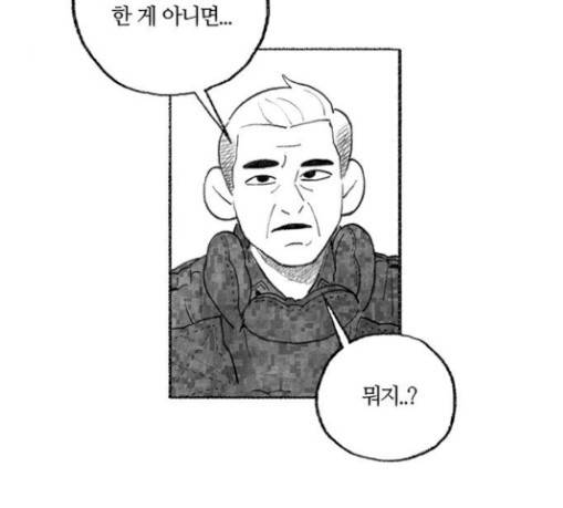 민간인 통제구역 10화 사단장 2 4