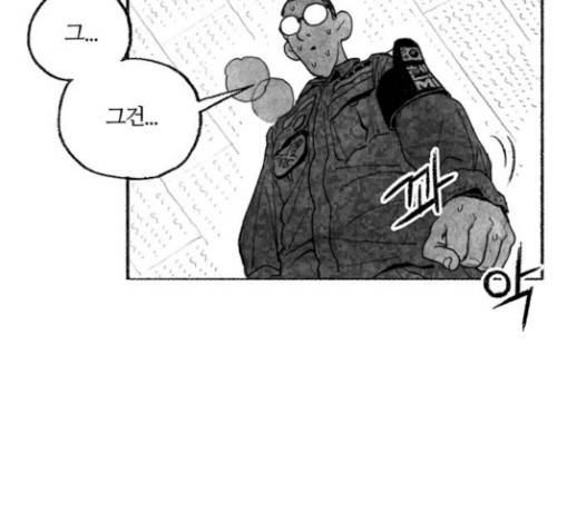 민간인 통제구역 10화 사단장 2 6
