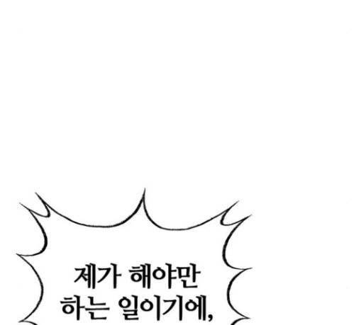 민간인 통제구역 10화 사단장 2 9