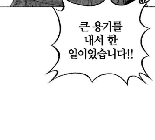 민간인 통제구역 10화 사단장 2 11